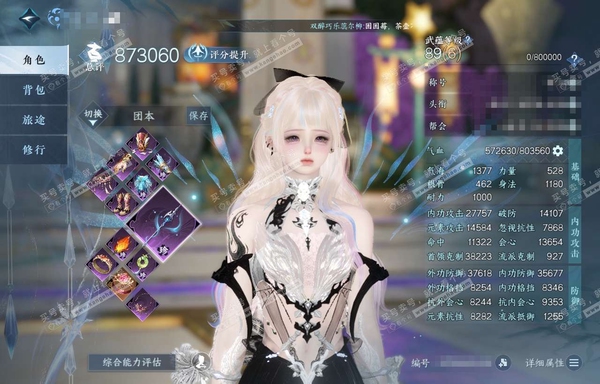 逆水寒手游账号踏北尘紫禁之巅官服紫禁之巅 女潮光 评分87W 一醉轻王侯称号 共82天赏+6转盘外观 有400多万铜钱未用 57W衣品 18W国色 11个天霓染发详细请看图【转盘外观】霜华赋-曦光-微光-连霏-旋悠光-灼妖...
