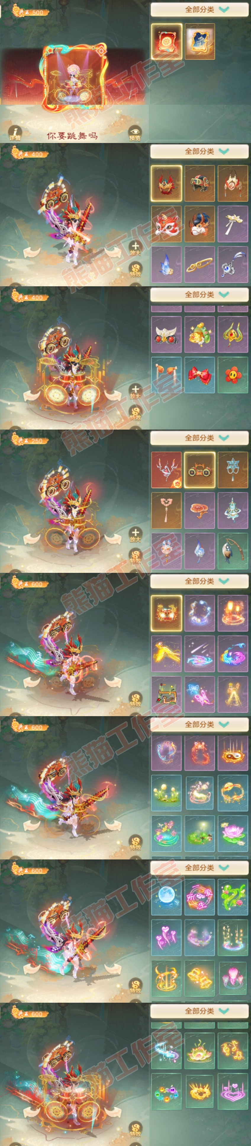 9055.大话西游账号详情图12
