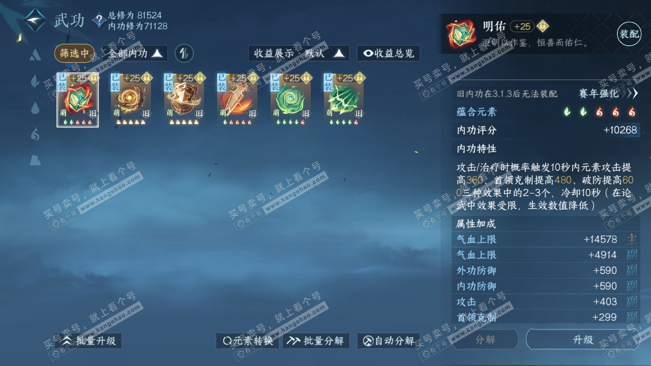 NSH318452逆水寒手游账号详情图23 NSH318452逆水寒手游账号详情图23