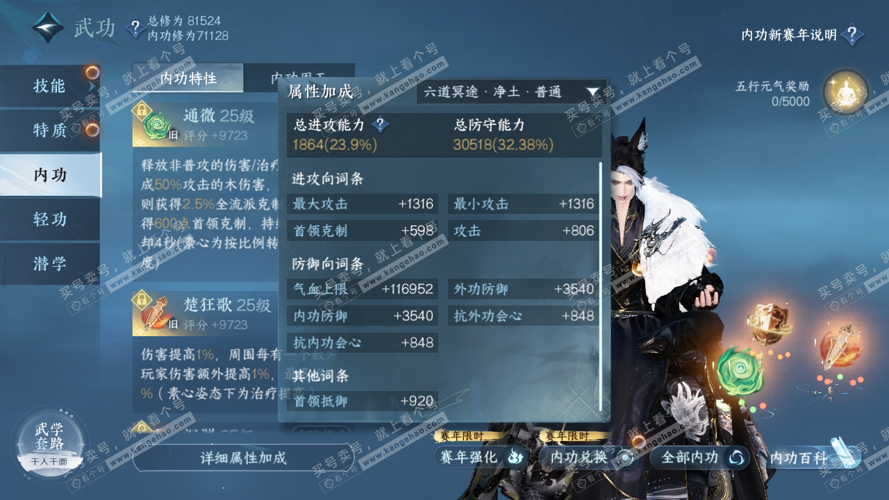 NSH318452逆水寒手游账号详情图22 NSH318452逆水寒手游账号详情图22