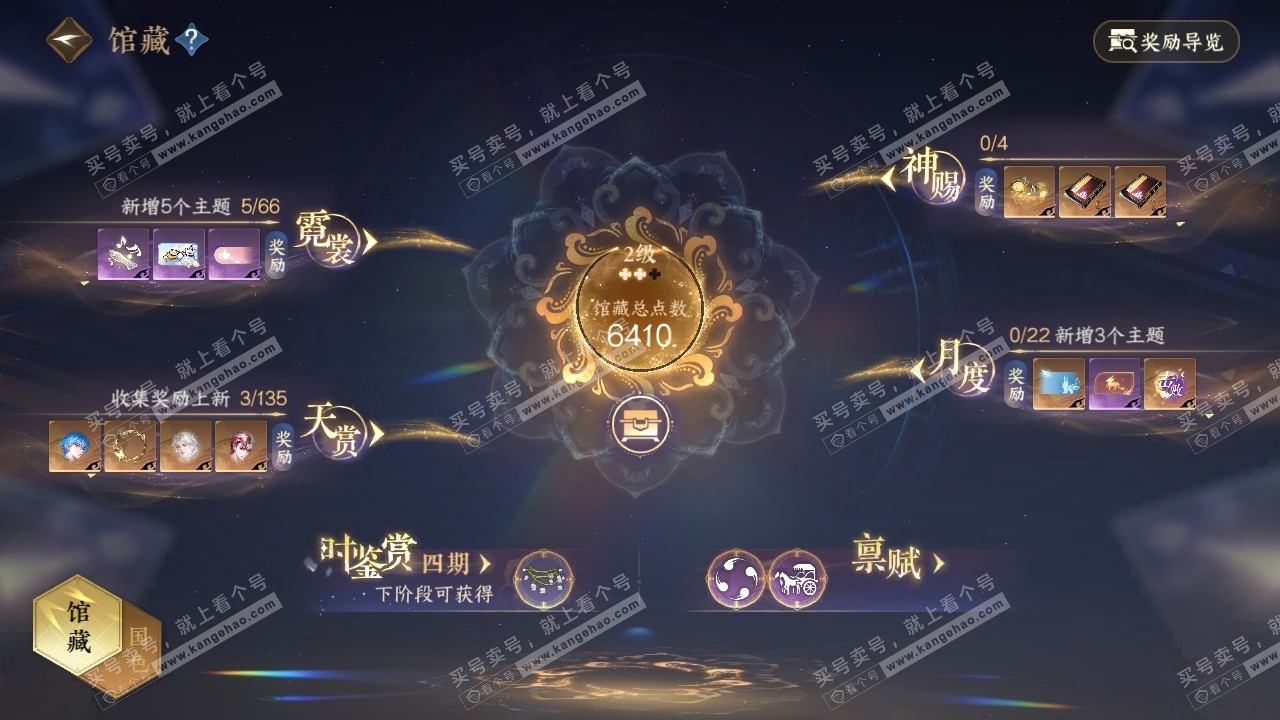 NSH318451逆水寒手游账号详情图18