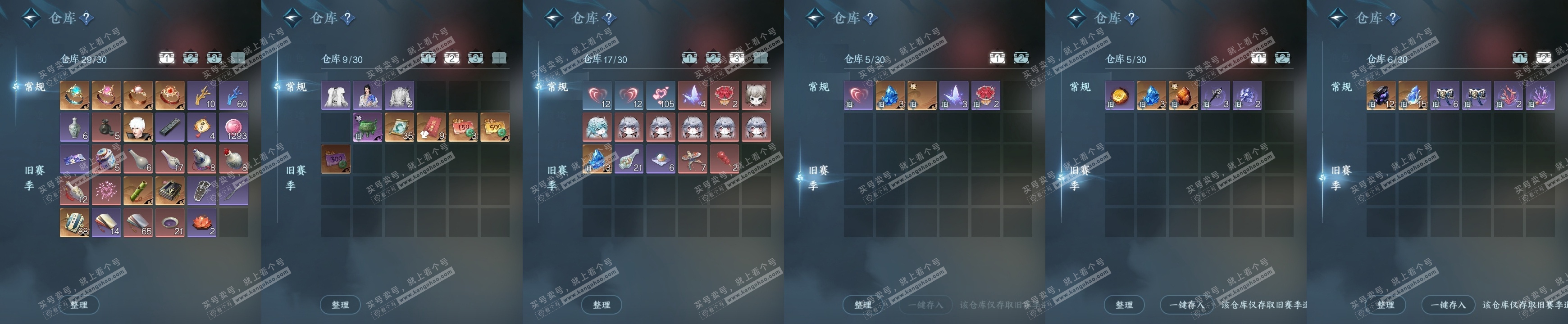 NSH318451逆水寒手游账号详情图17