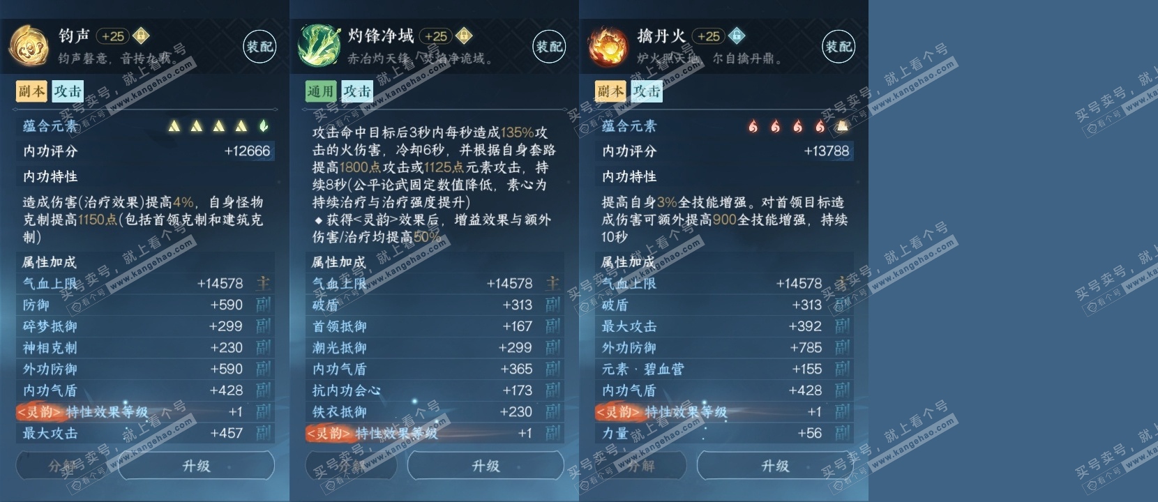 NSH318451逆水寒手游账号详情图25