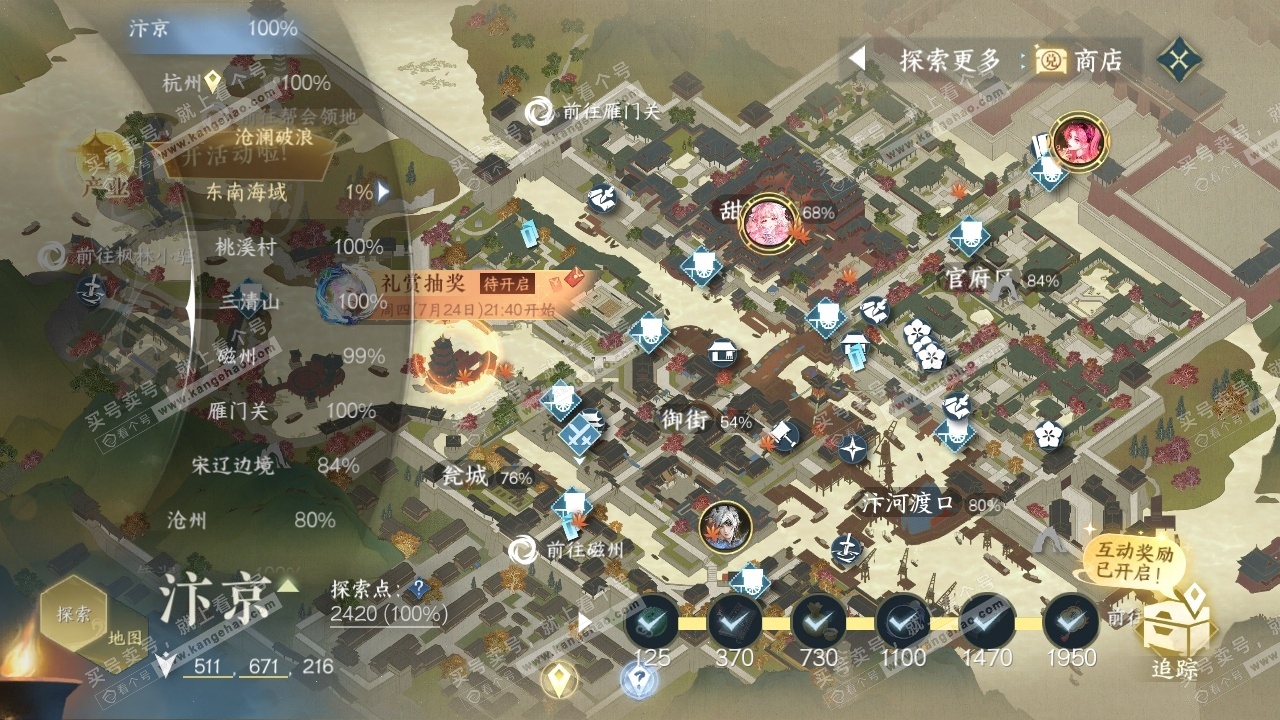 NSH318451逆水寒手游账号详情图26