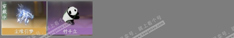 NSH318451逆水寒手游账号详情图4