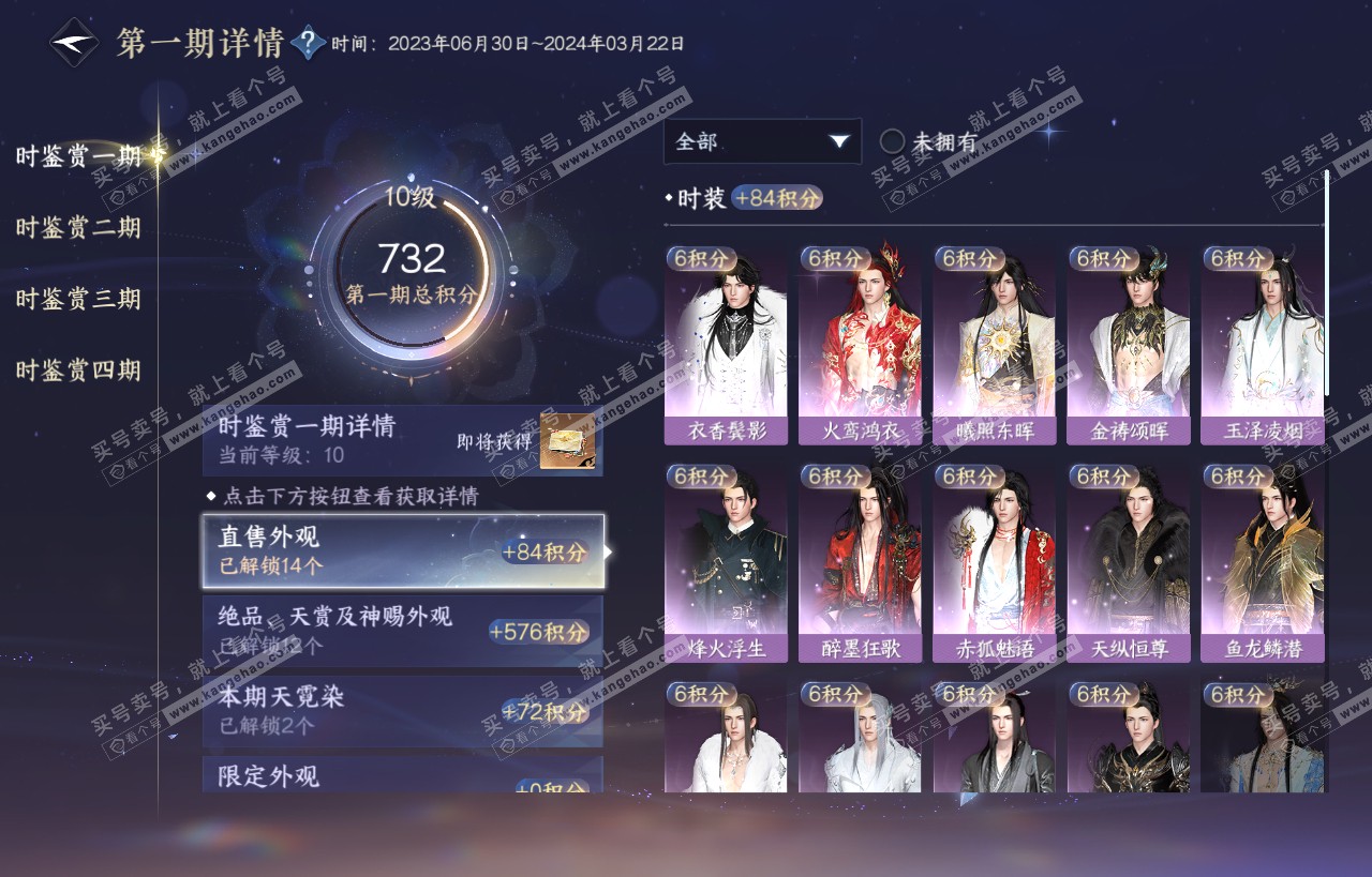 NSH318455逆水寒手游账号详情图16 NSH318455逆水寒手游账号详情图16