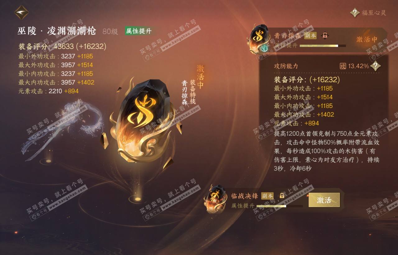 NSH318455逆水寒手游账号详情图29 NSH318455逆水寒手游账号详情图29