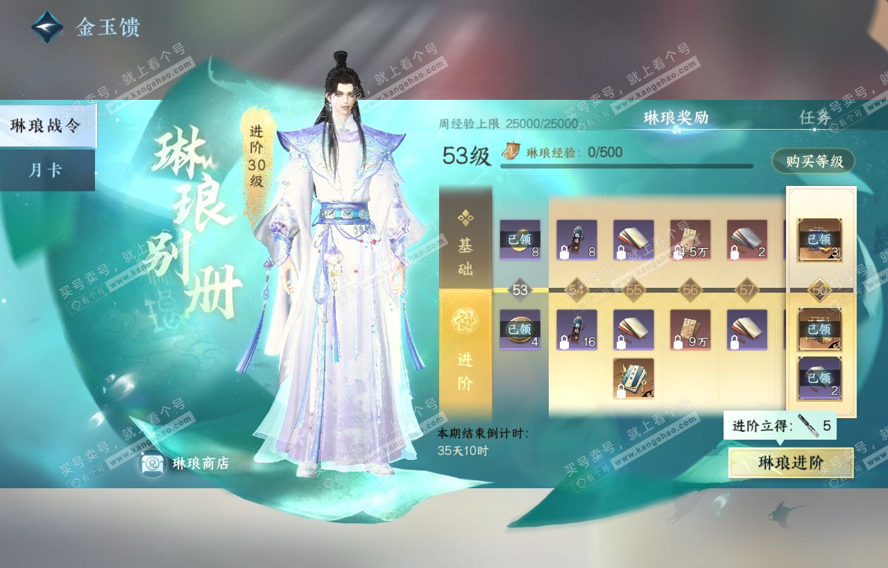 NSH318455逆水寒手游账号详情图39 NSH318455逆水寒手游账号详情图39