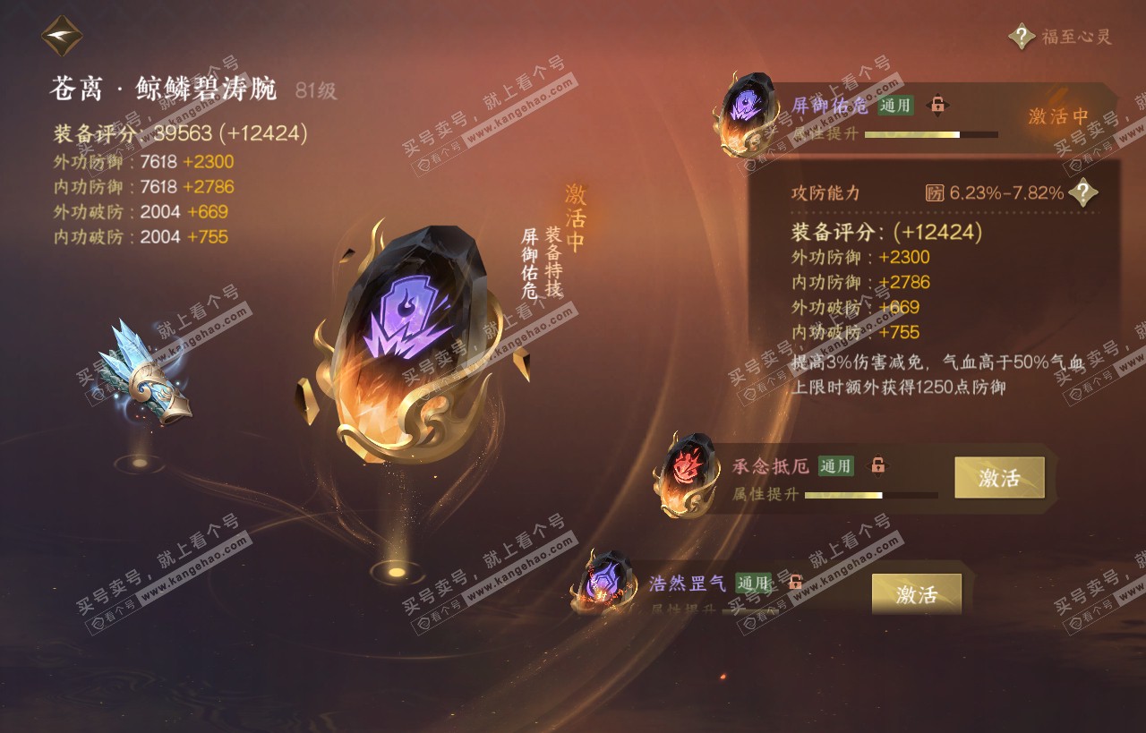 NSH318455逆水寒手游账号详情图31 NSH318455逆水寒手游账号详情图31