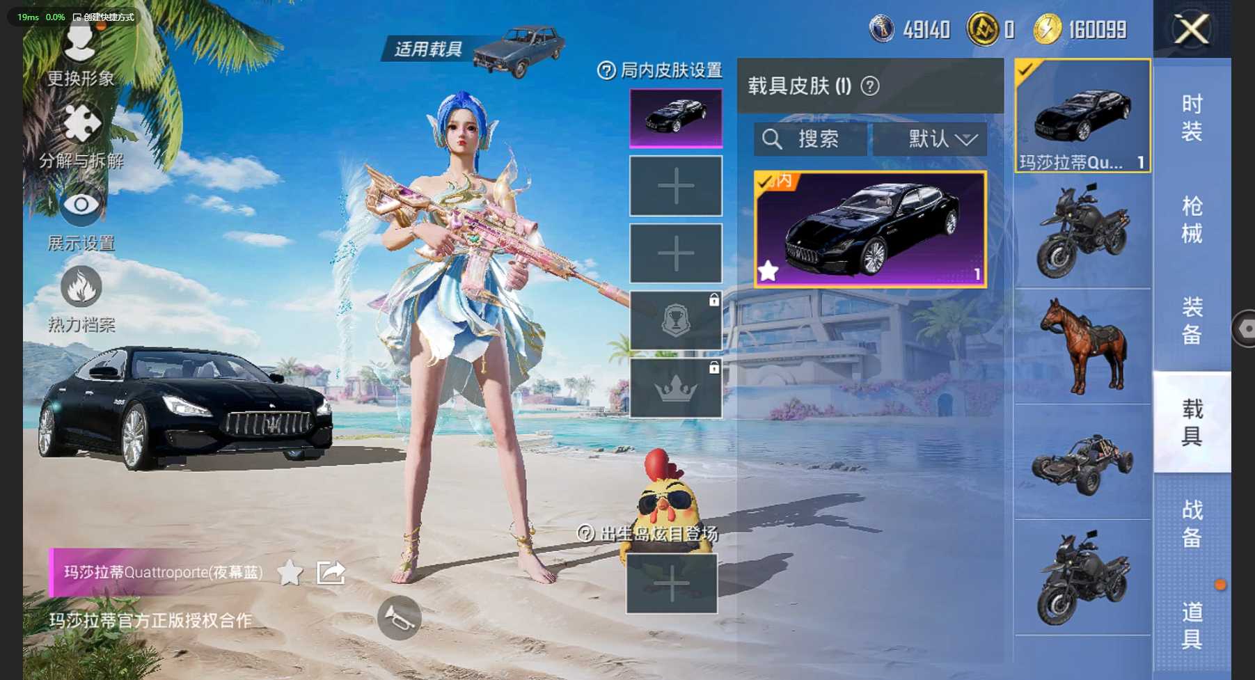 HP3288240和平精英账号详情图10 HP3288240和平精英账号详情图10