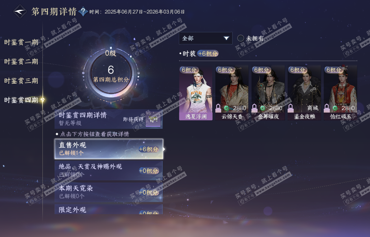 NSH318458逆水寒手游账号详情图16 NSH318458逆水寒手游账号详情图16