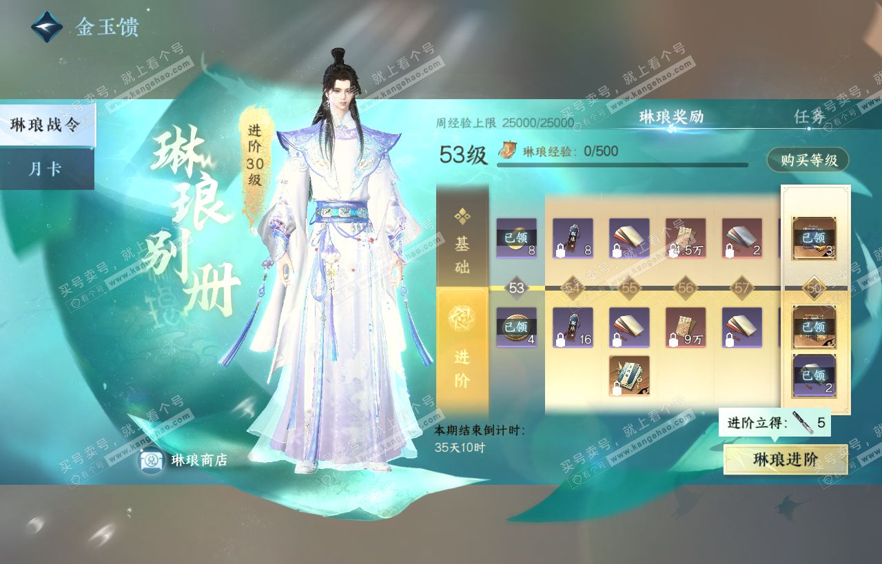 NSH318458逆水寒手游账号详情图39 NSH318458逆水寒手游账号详情图39