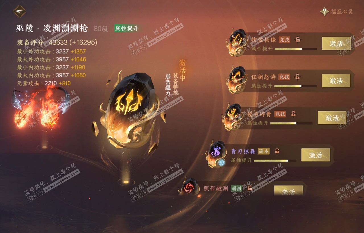 NSH318458逆水寒手游账号详情图30 NSH318458逆水寒手游账号详情图30