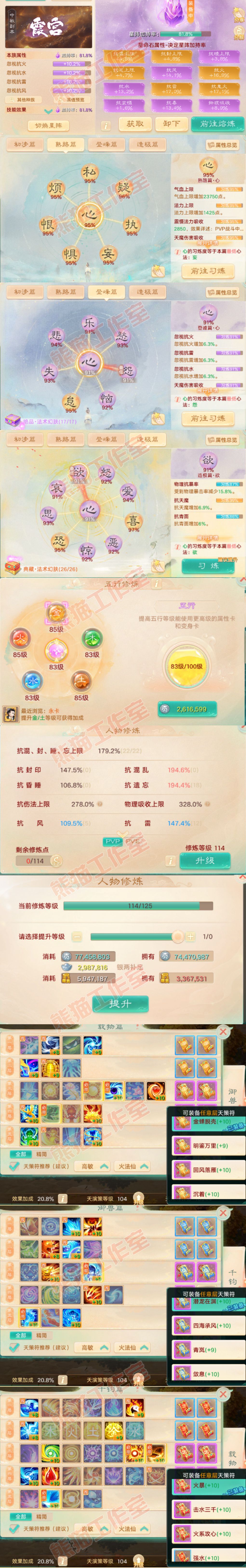 16479大话西游账号详情图3