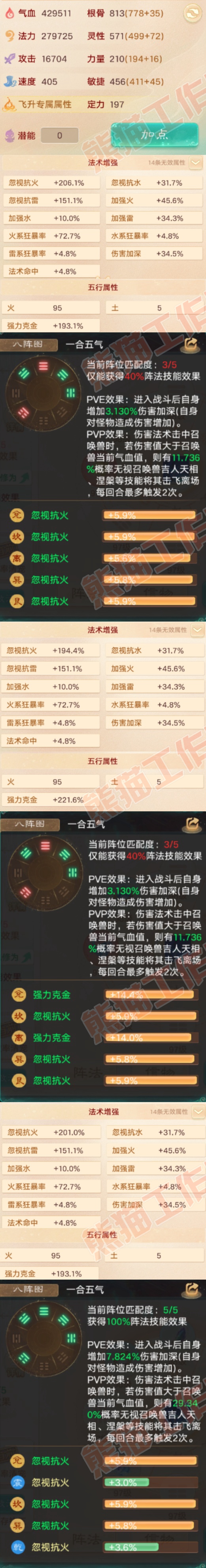 16479大话西游账号详情图2