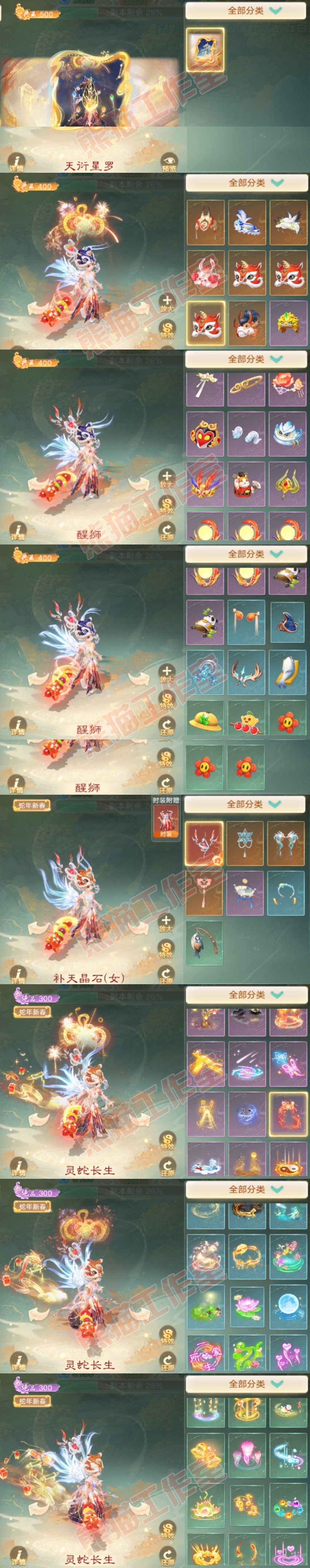 16479大话西游账号详情图12