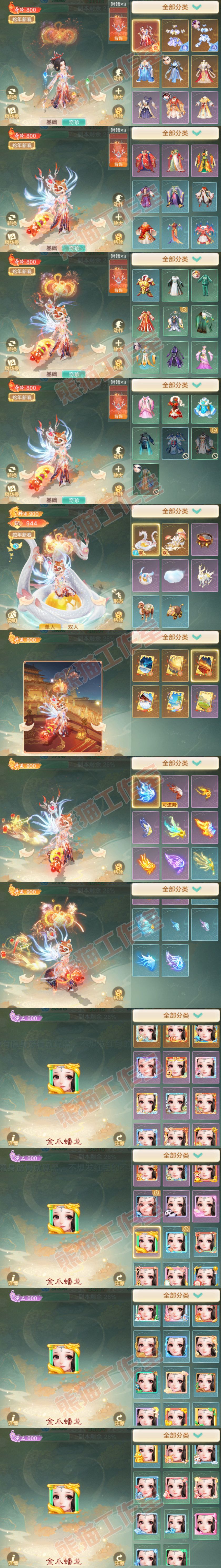 16479大话西游账号详情图11