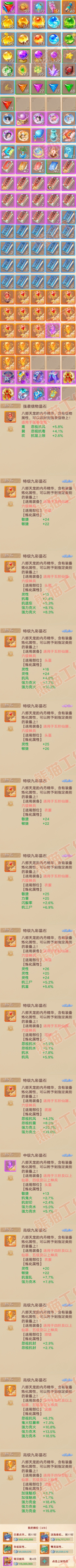 16479大话西游账号详情图10