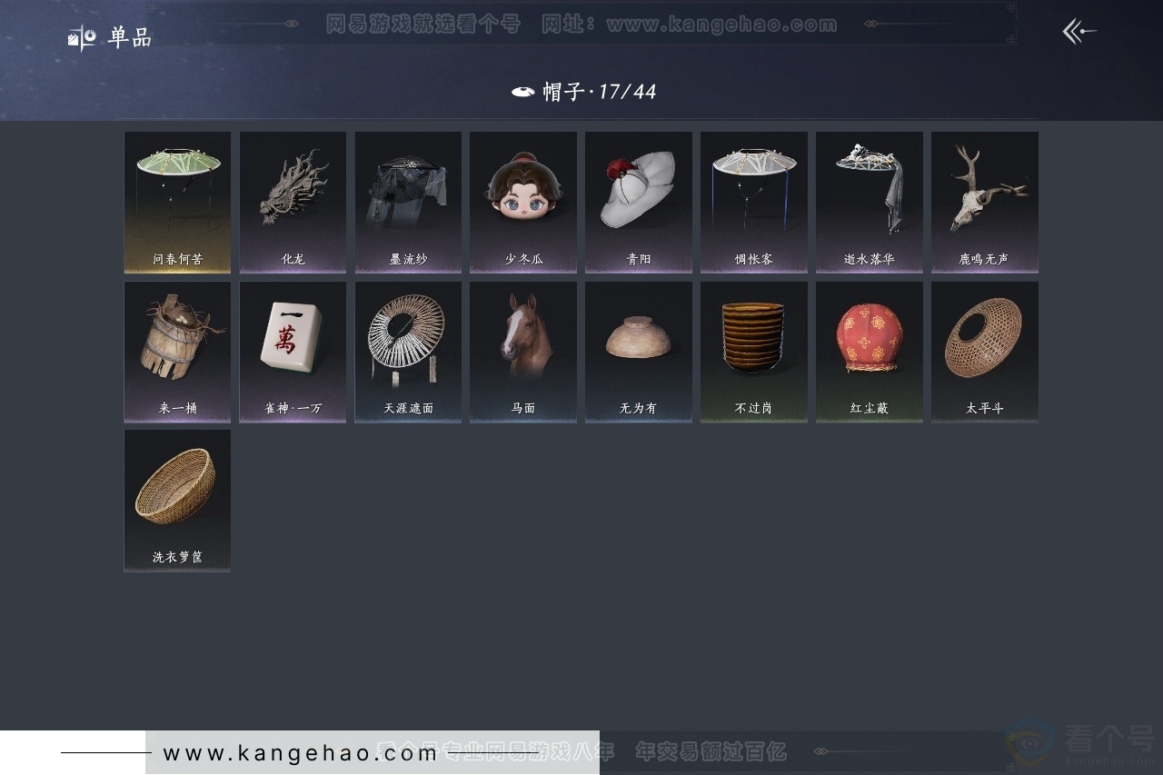 YYS31271燕云十六声账号详情图10 YYS31271燕云十六声账号详情图10