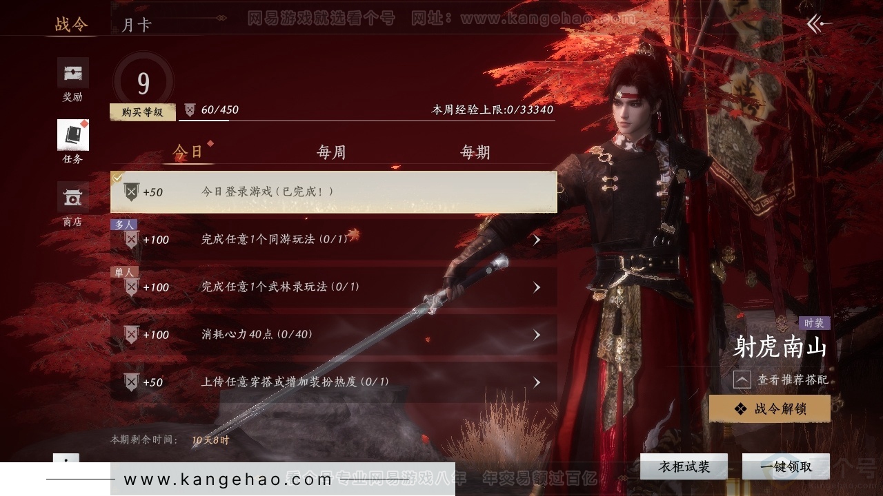 YYS31271燕云十六声账号详情图19 YYS31271燕云十六声账号详情图19