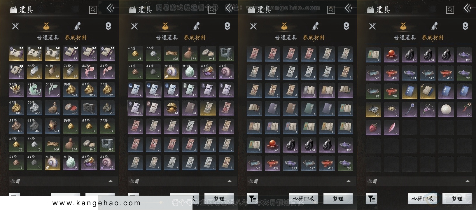 YYS31271燕云十六声账号详情图12 YYS31271燕云十六声账号详情图12