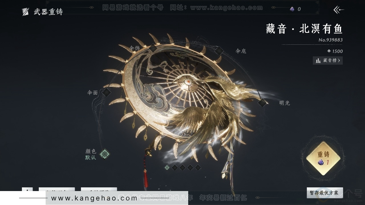YYS31271燕云十六声账号详情图17 YYS31271燕云十六声账号详情图17