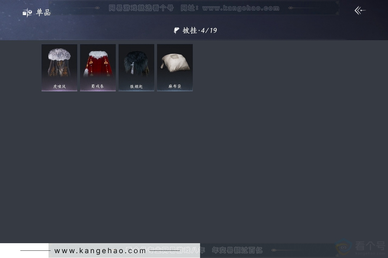 YYS31271燕云十六声账号详情图8 YYS31271燕云十六声账号详情图8