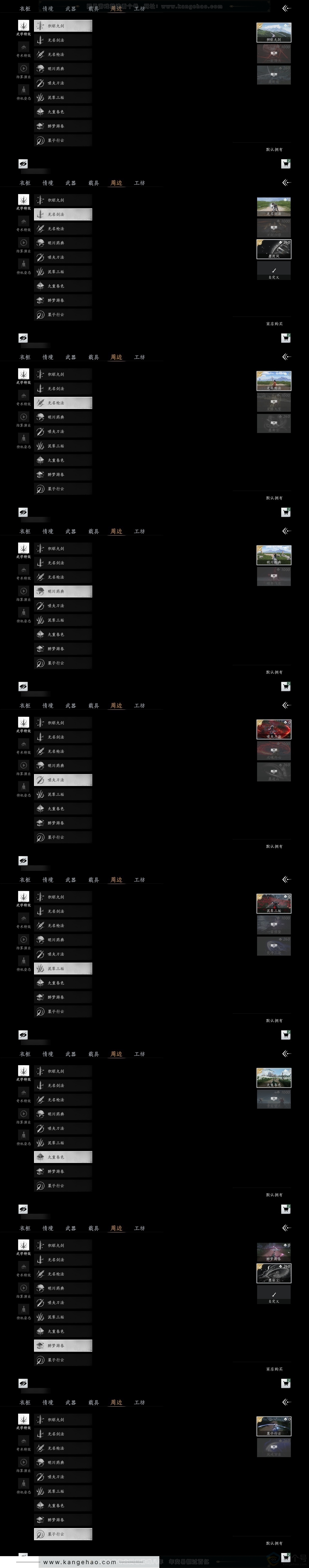 YYS31271燕云十六声账号详情图5 YYS31271燕云十六声账号详情图5
