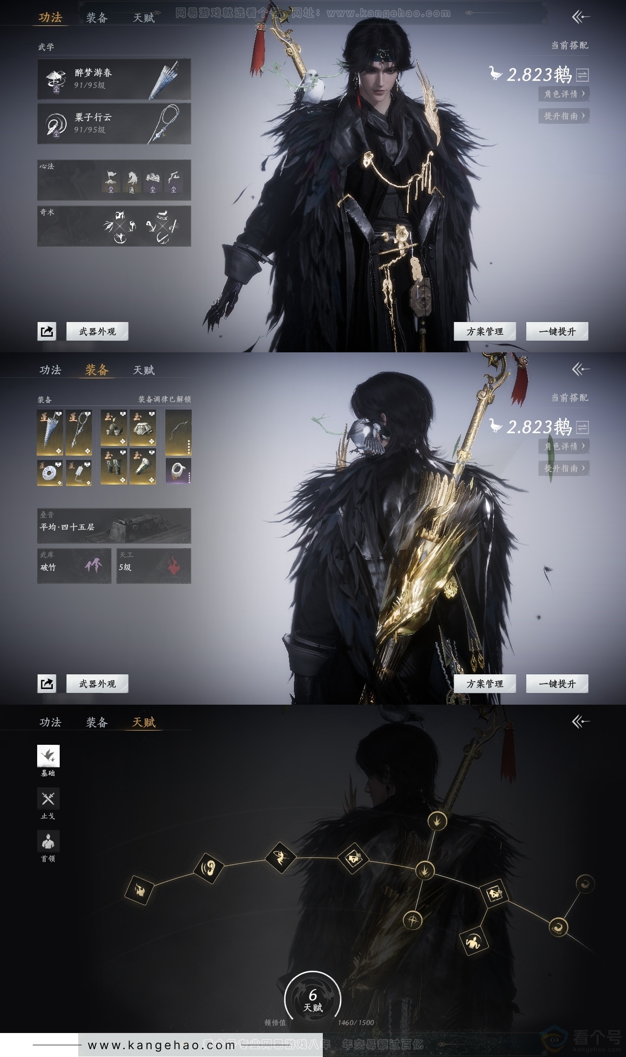 YYS31271燕云十六声账号详情图18 YYS31271燕云十六声账号详情图18