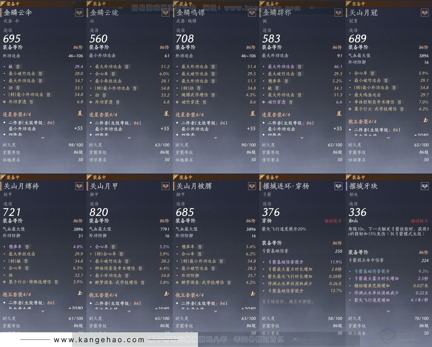YYS31271燕云十六声账号详情图28 YYS31271燕云十六声账号详情图28