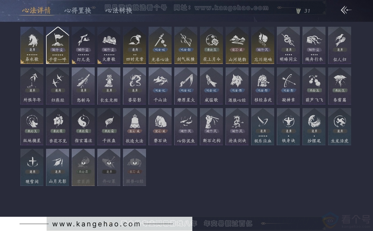 YYS31271燕云十六声账号详情图27 YYS31271燕云十六声账号详情图27