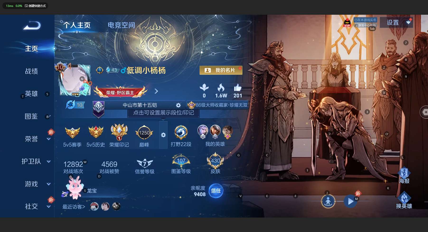 WZ3206393王者荣耀账号详情图14