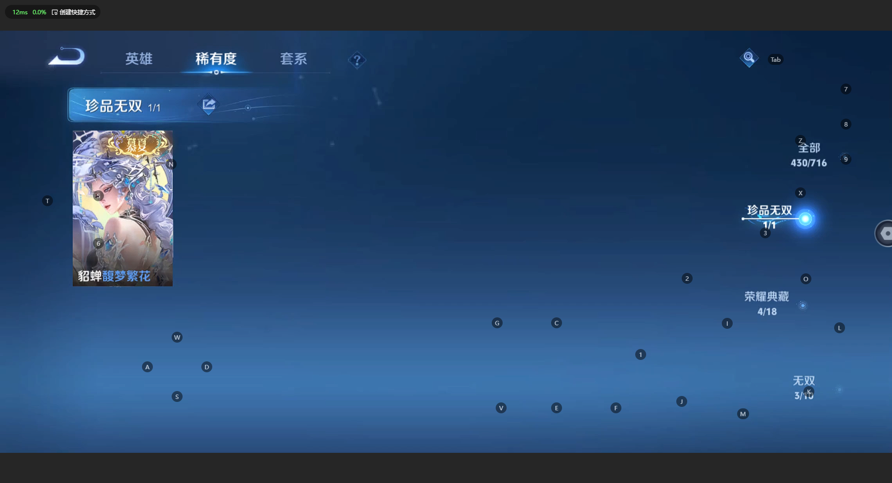 WZ3206393王者荣耀账号详情图16