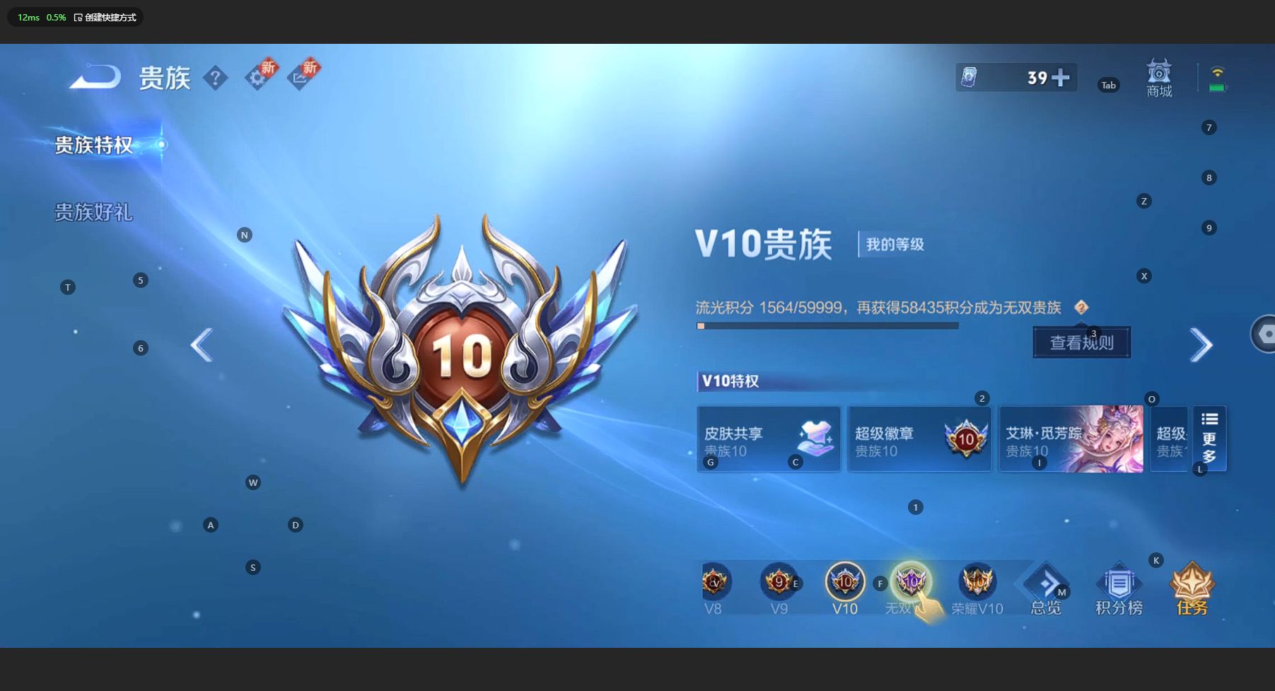 WZ3206393王者荣耀账号详情图21