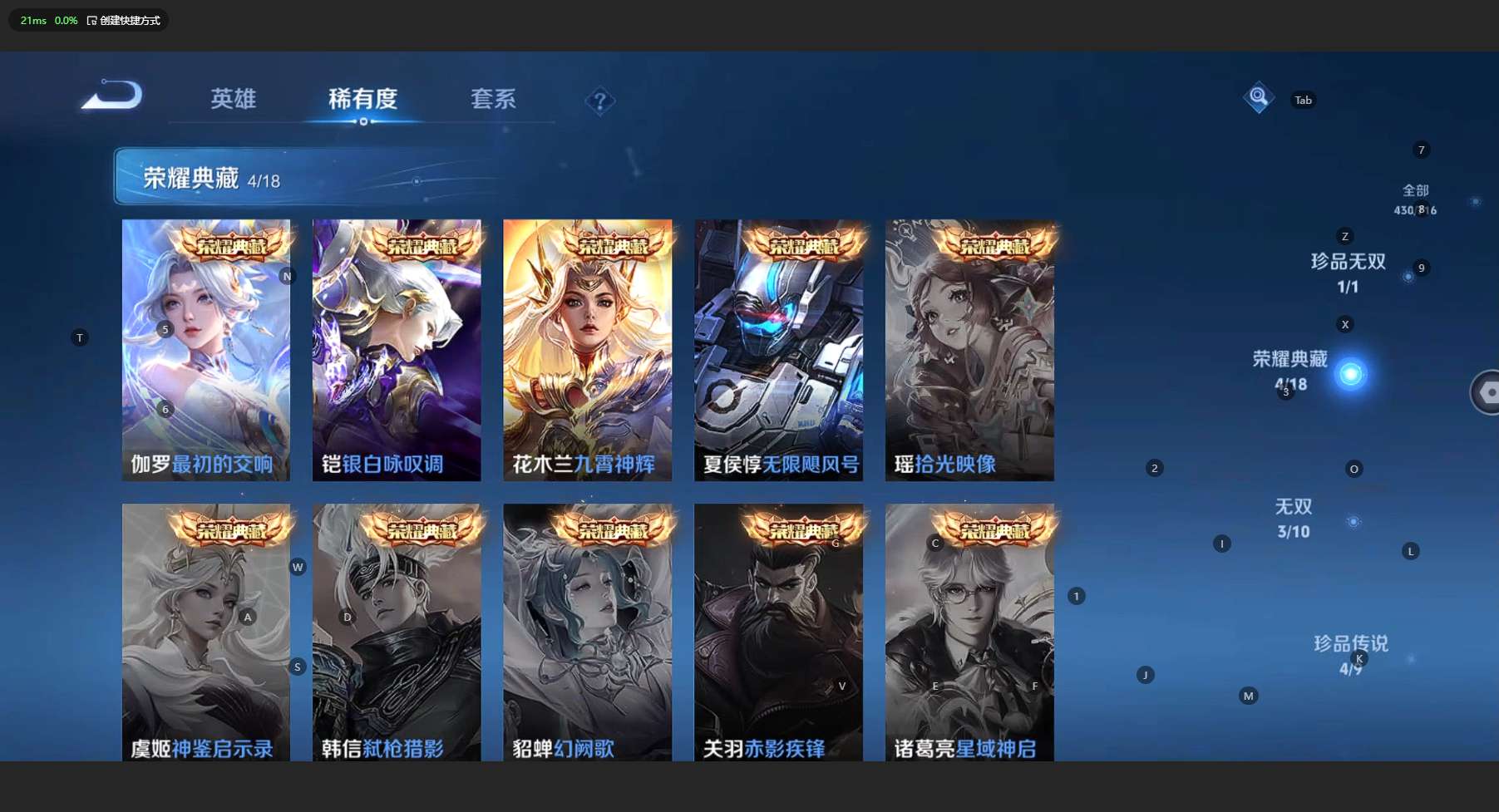 WZ3206393王者荣耀账号详情图17