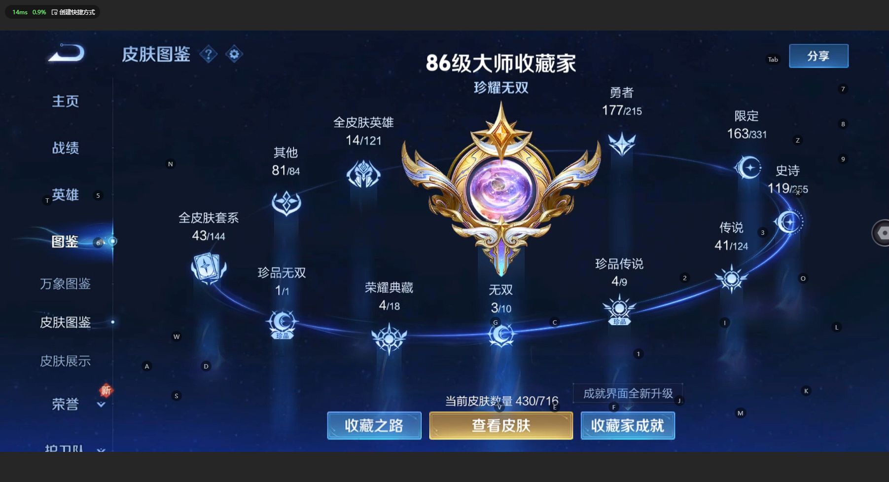 WZ3206393王者荣耀账号详情图15