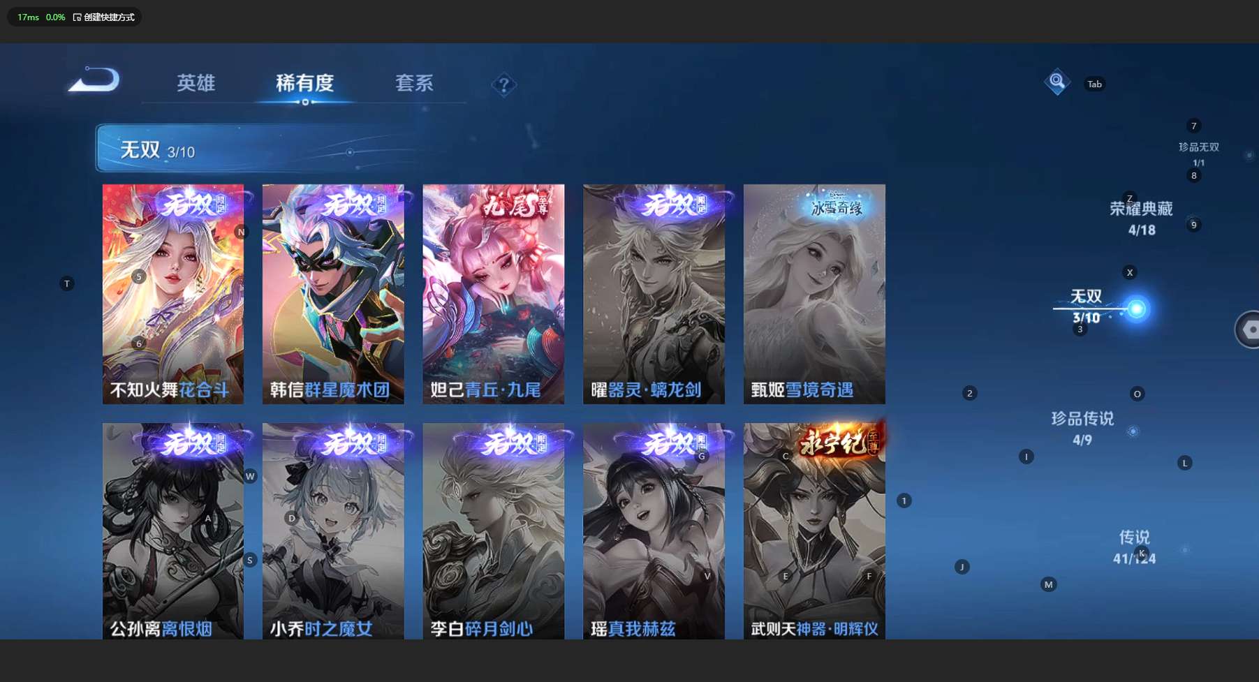 WZ3206393王者荣耀账号详情图18
