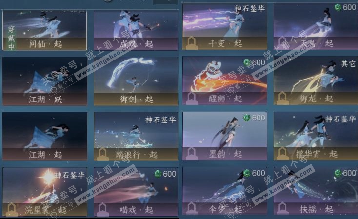NSH318467逆水寒手游账号详情图17