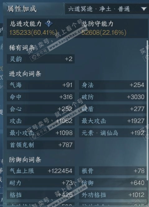 NSH318467逆水寒手游账号详情图16