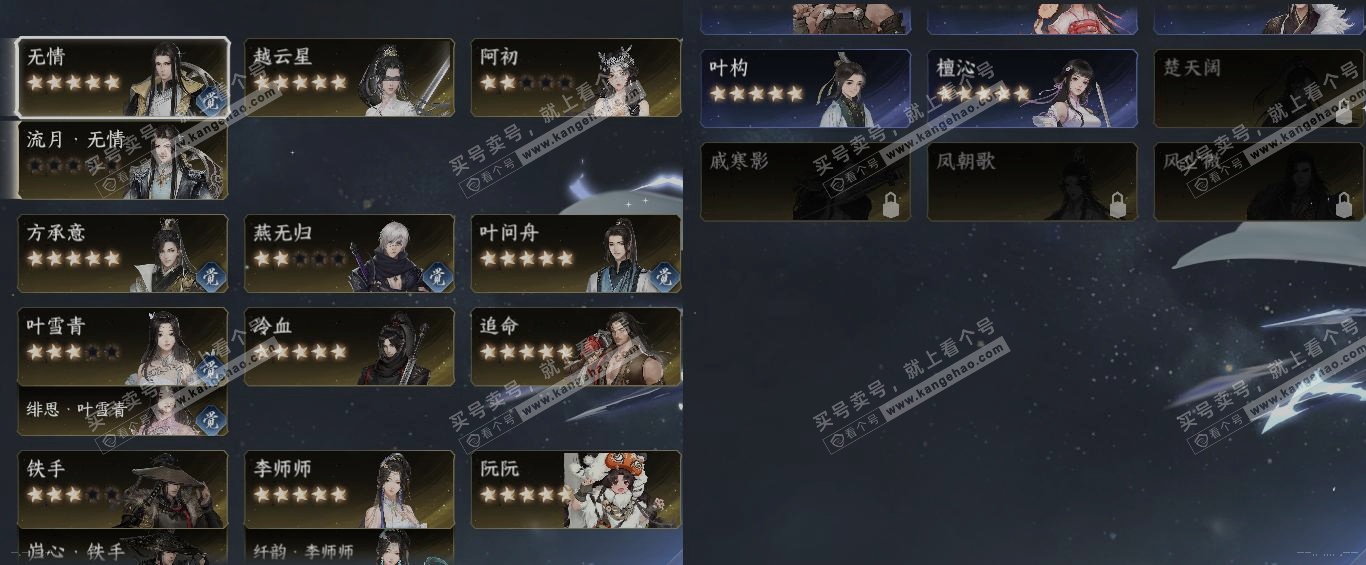 NSH318467逆水寒手游账号详情图18