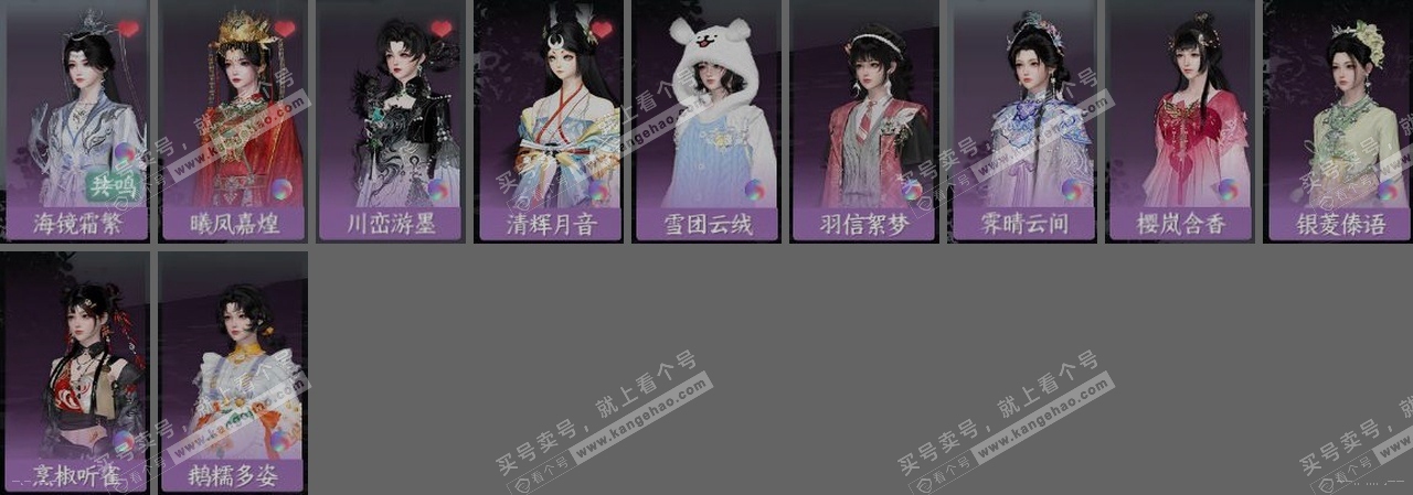 NSH318467逆水寒手游账号详情图20