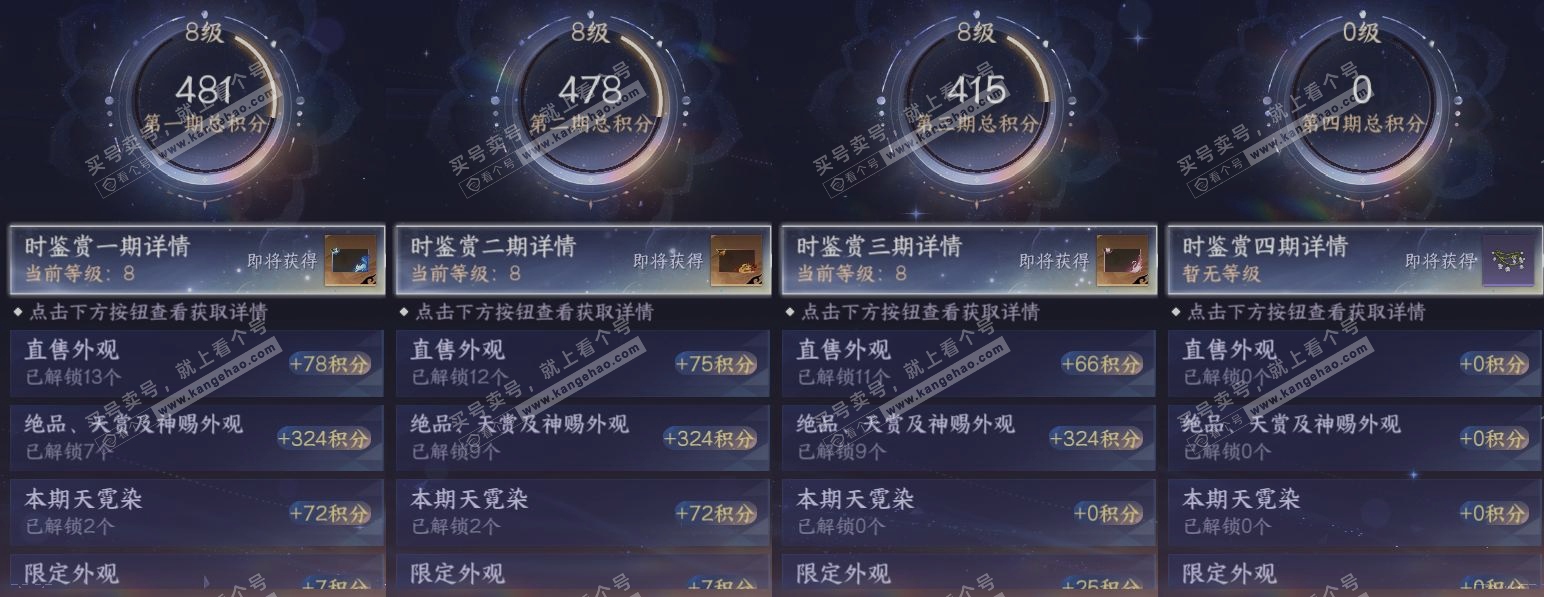 NSH318467逆水寒手游账号详情图19
