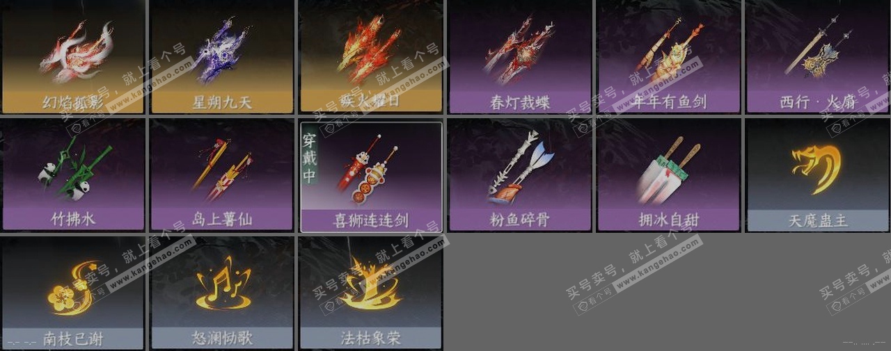NSH318467逆水寒手游账号详情图23