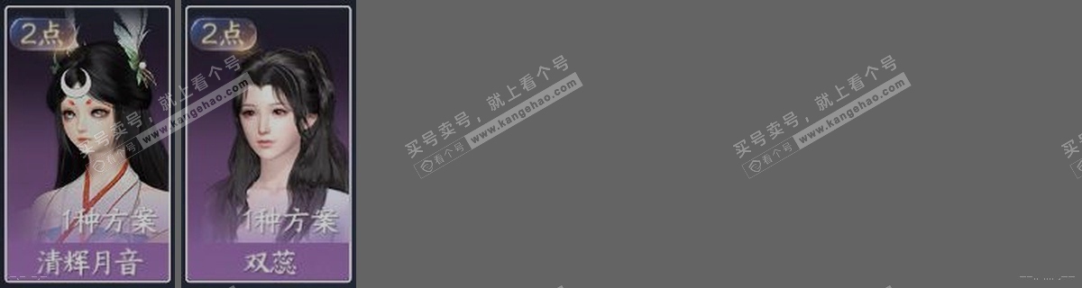 NSH318467逆水寒手游账号详情图29