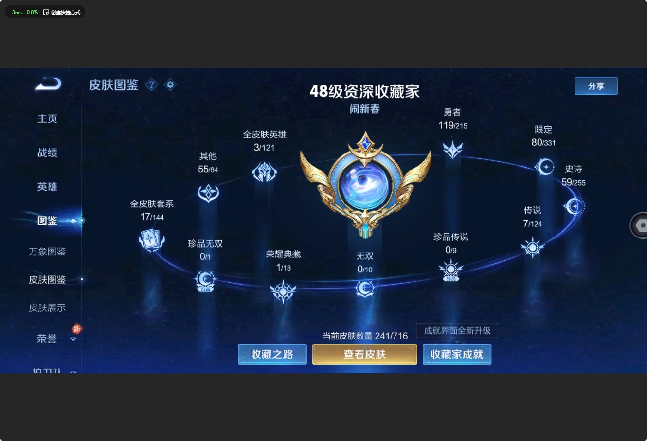 WZ3206418王者荣耀账号详情图10