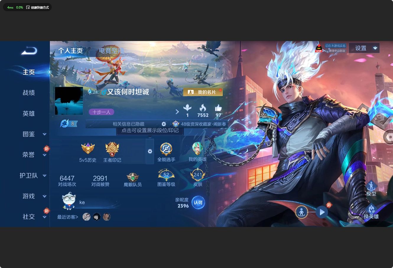 WZ3206418王者荣耀账号详情图9
