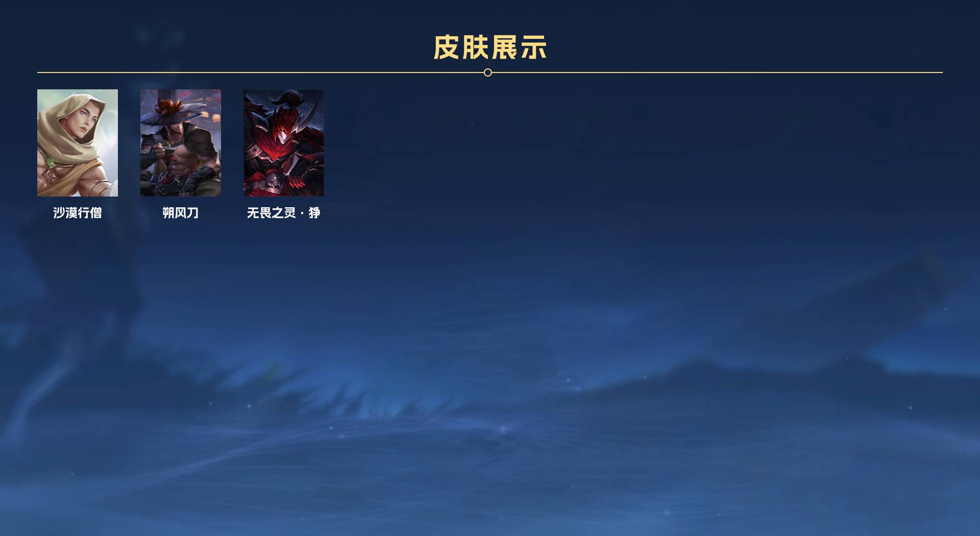 WZ3206418王者荣耀账号详情图8