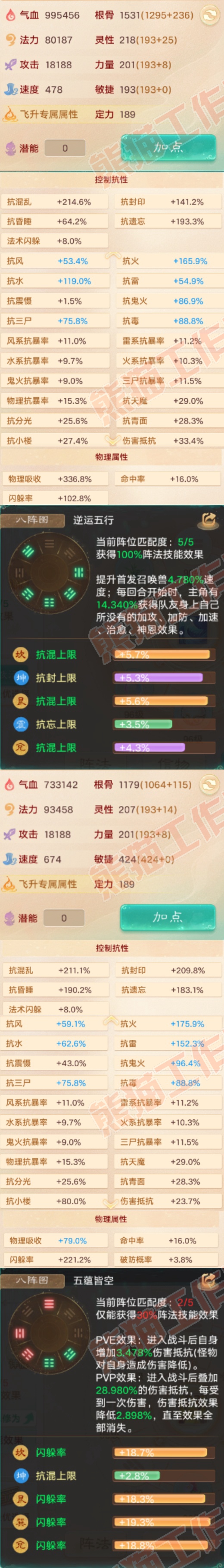 34711大话西游账号详情图2 34711大话西游账号详情图2