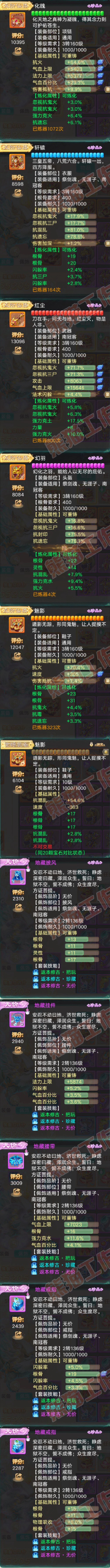 34711大话西游账号详情图4 34711大话西游账号详情图4