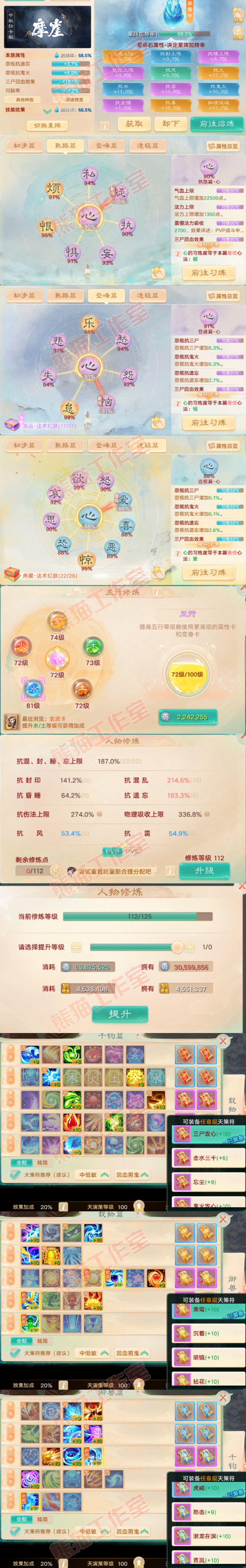34711大话西游账号详情图3 34711大话西游账号详情图3